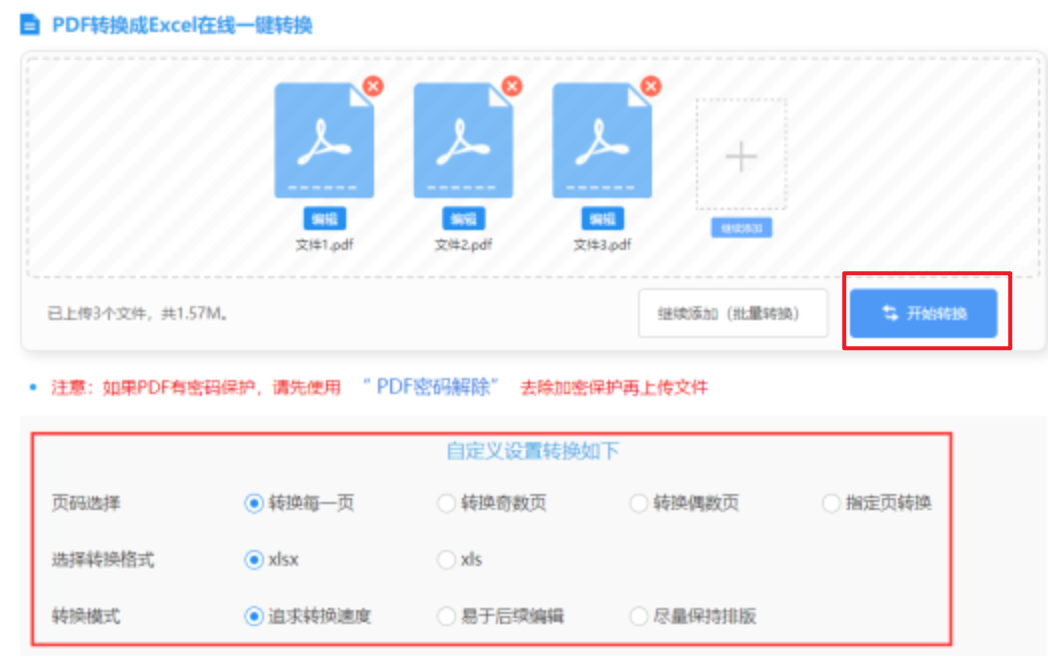 bet356体育使用讲解 - 开始转换